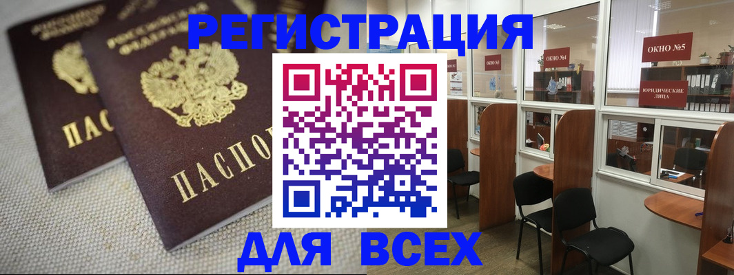 прописка для работы в Печорах
