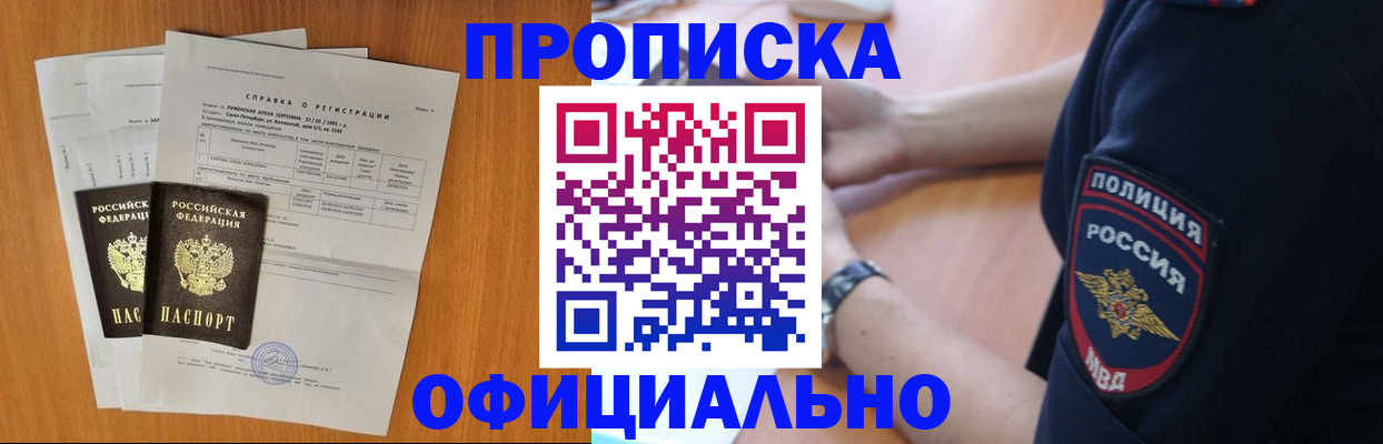 регистрация в Печорах