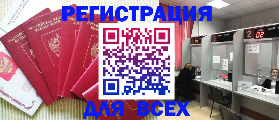 временная регистрация в квартире в Печорах