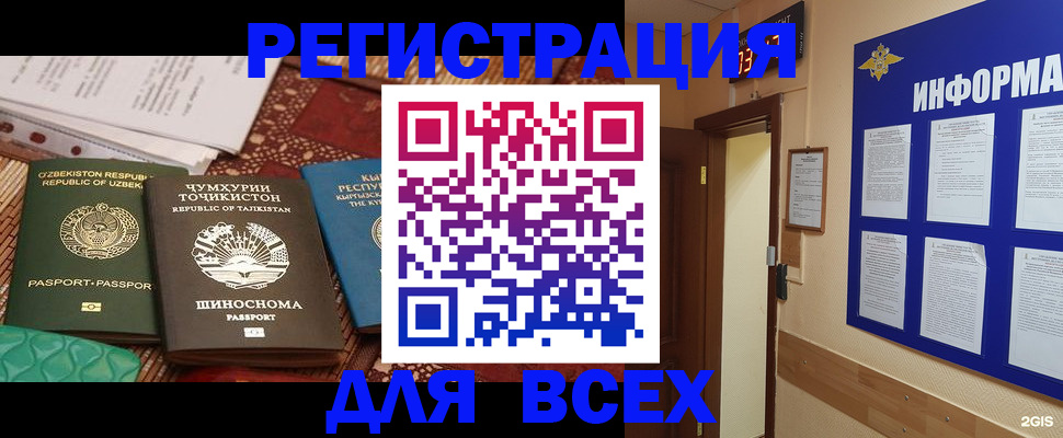 временная прописка в Печорах