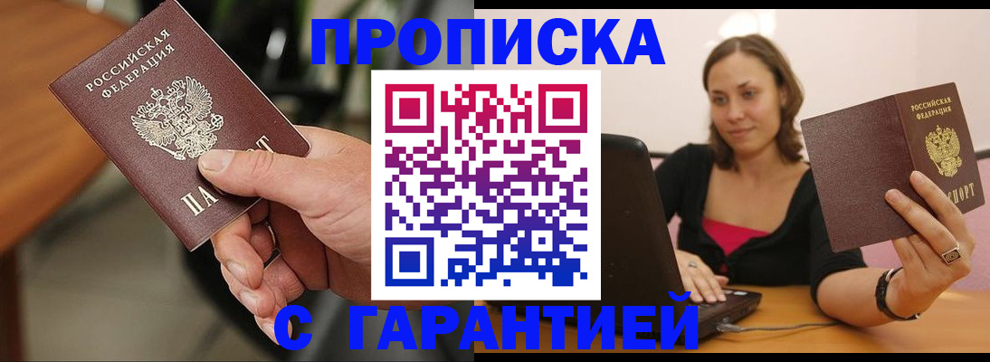 временная регистрация гарантия в Печорах