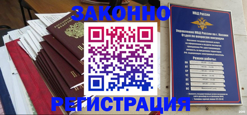 временная регистрация в Печорах