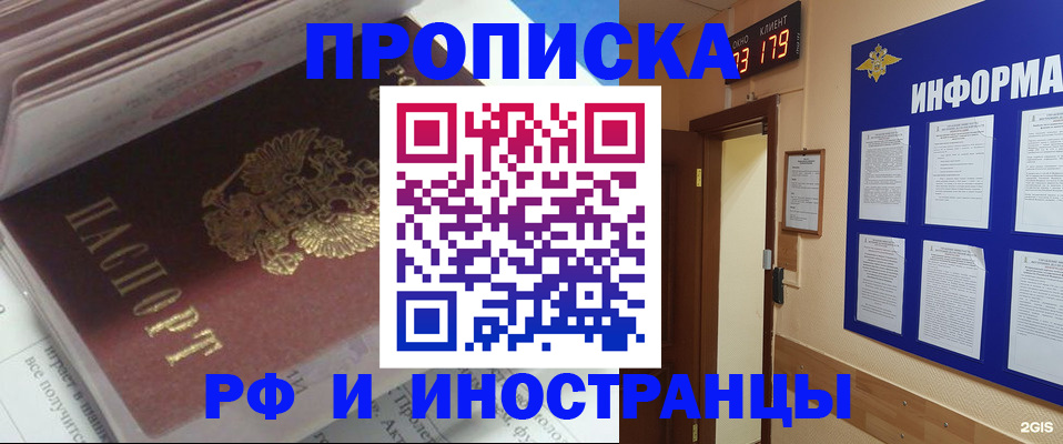 временная регистрация надежно в Печорах