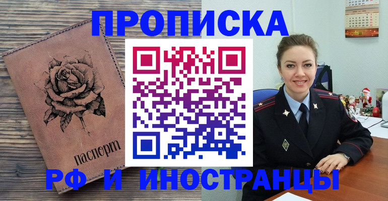 временная регистрация для всех в Печорах