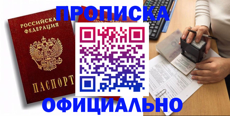 прописка в квартире в Печорах